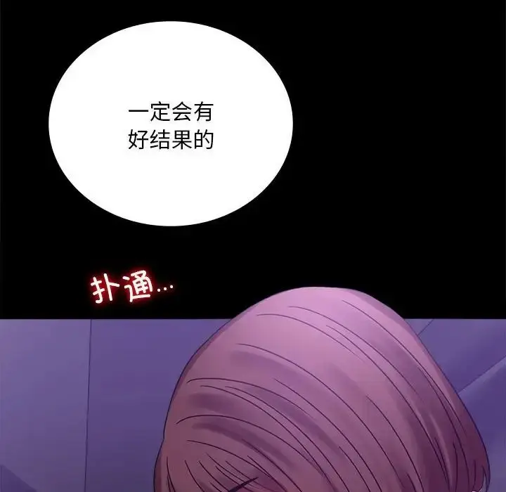 漫画《背叛的开始》第21话第162张图
