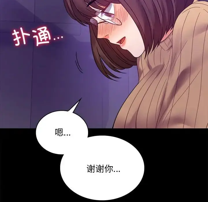 漫画《背叛的开始》第21话第163张图