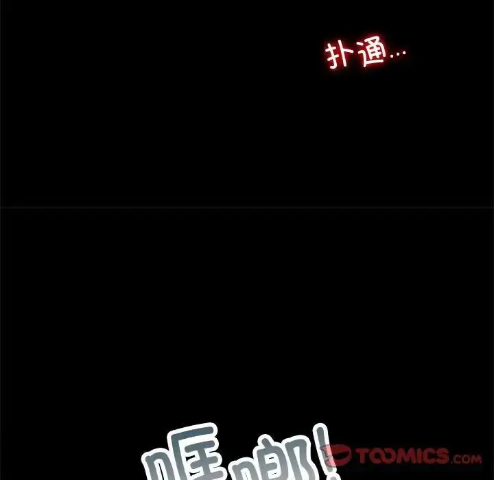 漫画《背叛的开始》第21话第164张图