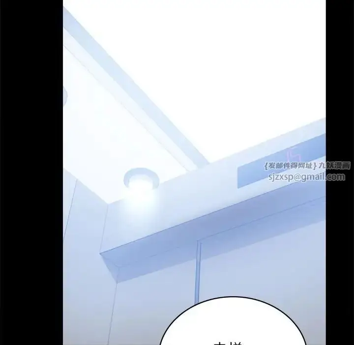 漫画《背叛的开始》第21话第167张图