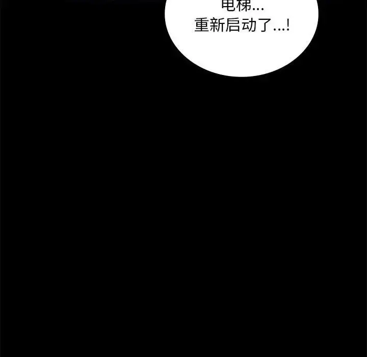 漫画《背叛的开始》第21话第168张图