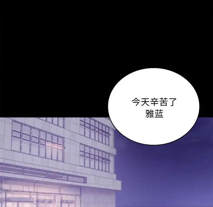 漫画《背叛的开始》第21话第170张图