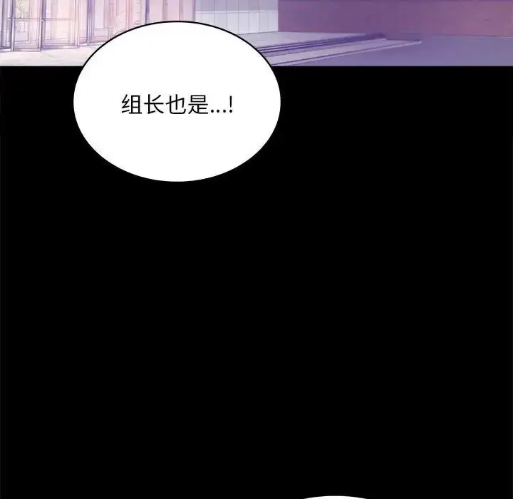 漫画《背叛的开始》第21话第171张图