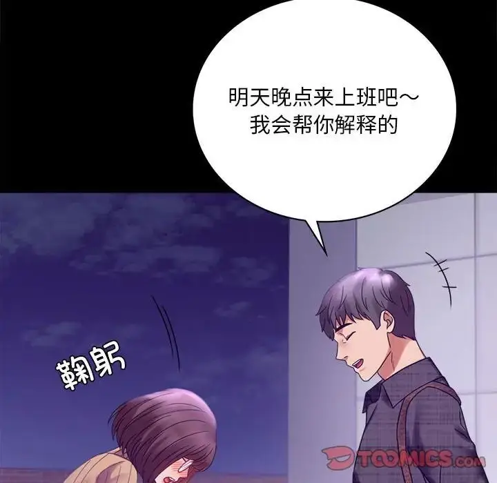 漫画《背叛的开始》第21话第172张图