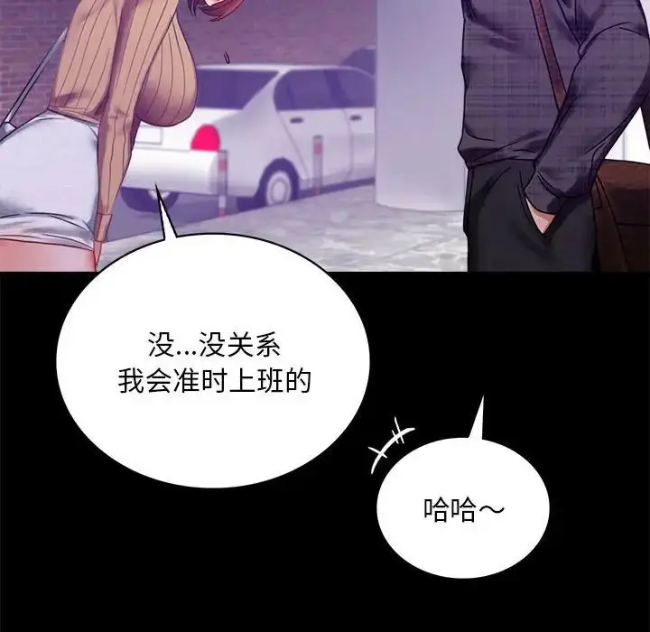 漫画《背叛的开始》第21话第173张图