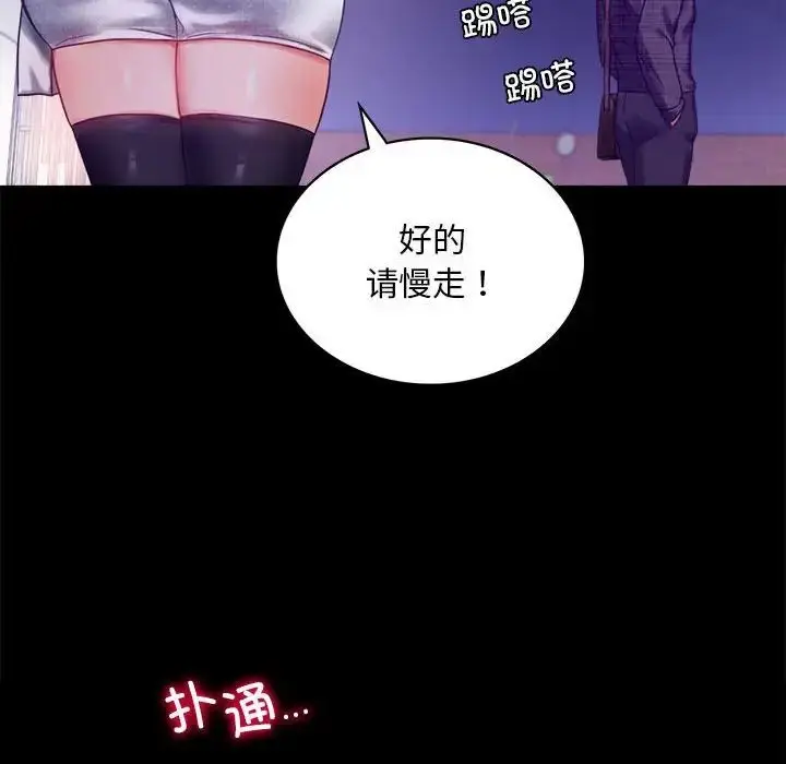 漫画《背叛的开始》第21话第175张图