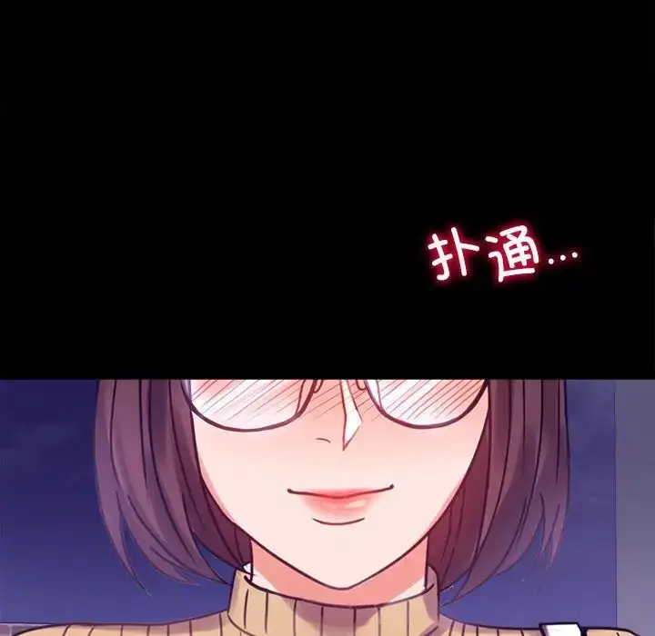 漫画《背叛的开始》第21话第176张图
