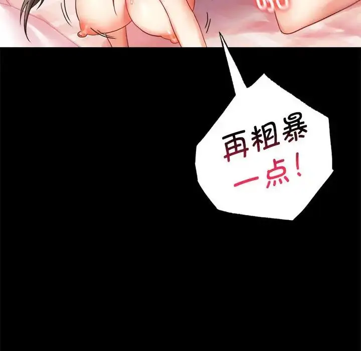 漫画《背叛的开始》第21话第186张图