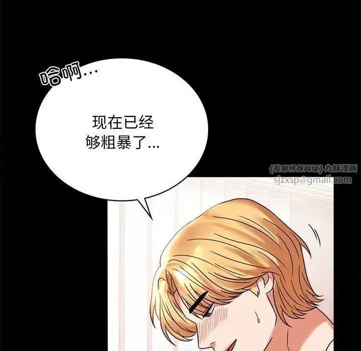 漫画《背叛的开始》第21话第187张图