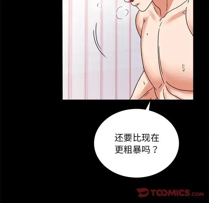 漫画《背叛的开始》第21话第188张图