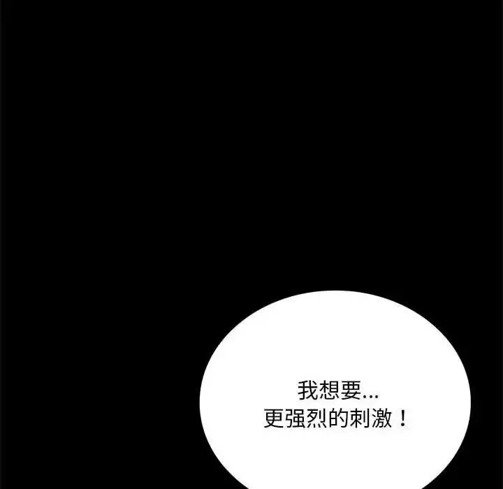 漫画《背叛的开始》第21话第191张图