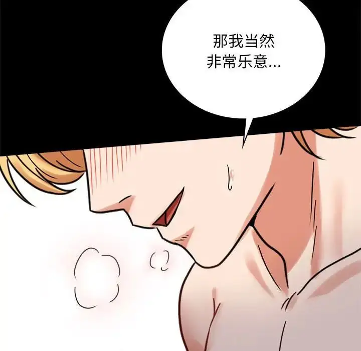 漫画《背叛的开始》第21话第194张图
