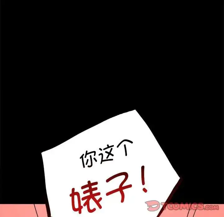 漫画《背叛的开始》第21话第196张图