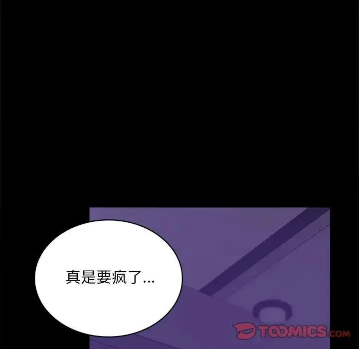 漫画《背叛的开始》第21话第20张图