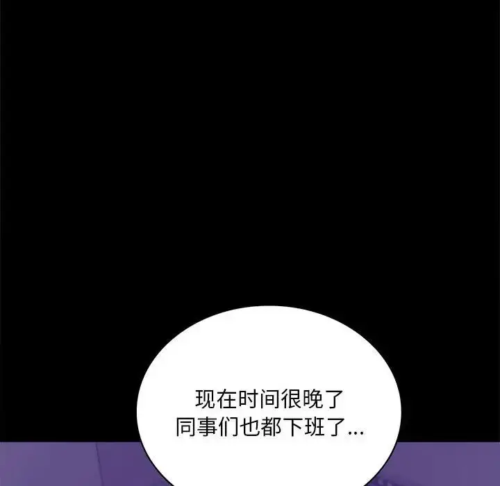 漫画《背叛的开始》第21话第22张图