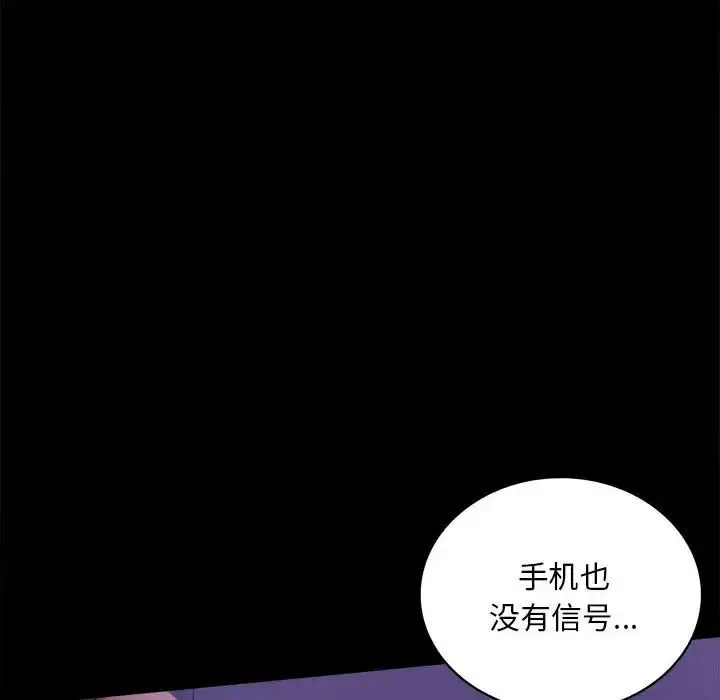 漫画《背叛的开始》第21话第24张图