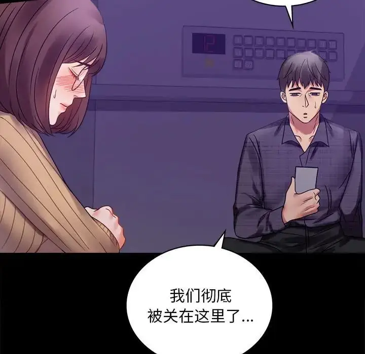 漫画《背叛的开始》第21话第25张图