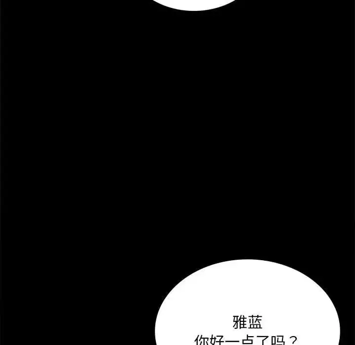 漫画《背叛的开始》第21话第26张图