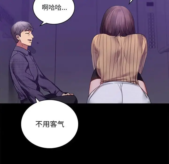 漫画《背叛的开始》第21话第30张图