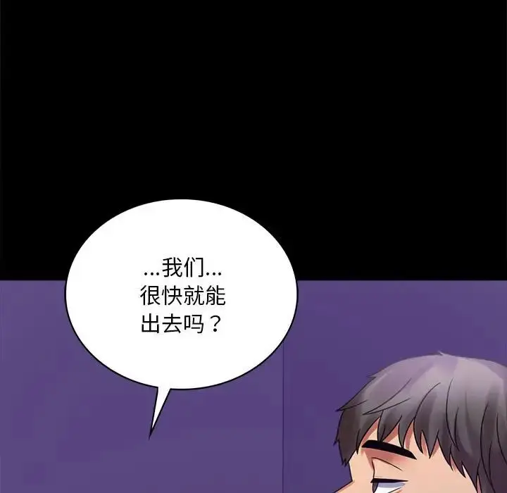漫画《背叛的开始》第21话第31张图