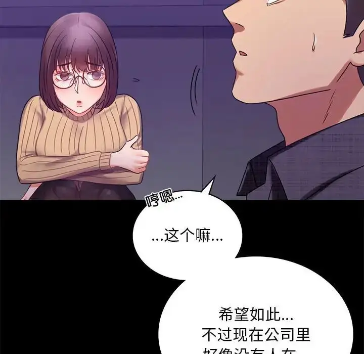 漫画《背叛的开始》第21话第32张图