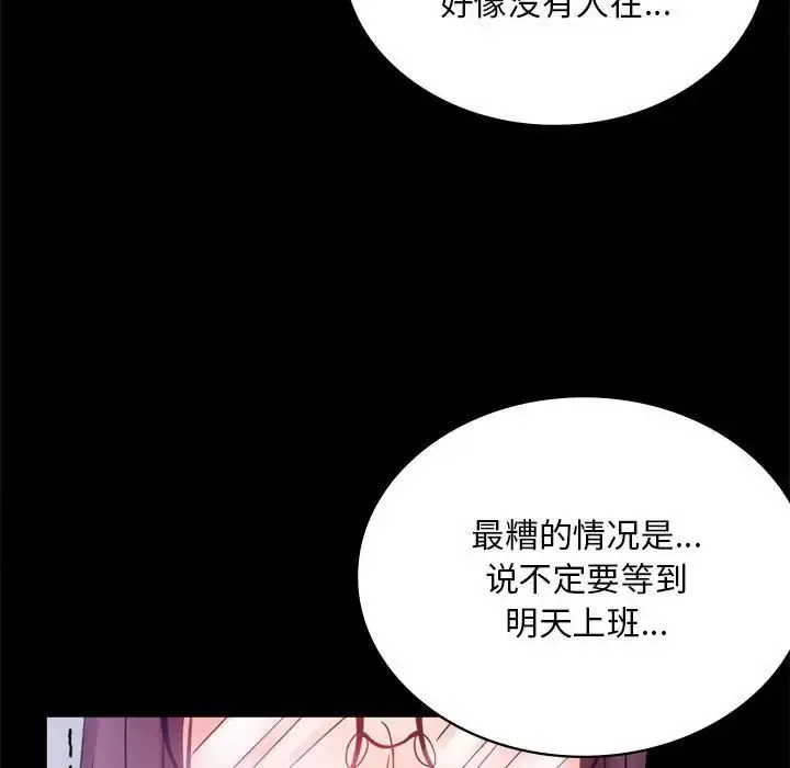 漫画《背叛的开始》第21话第33张图