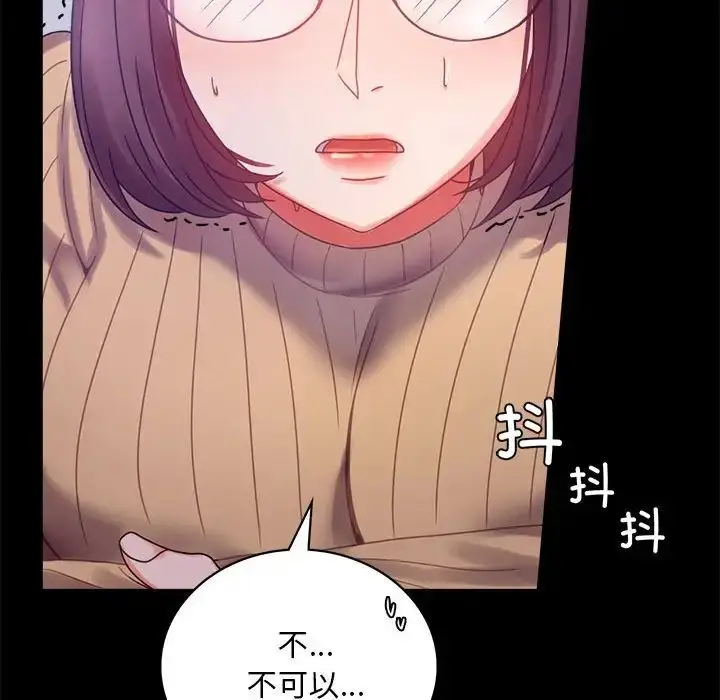 漫画《背叛的开始》第21话第34张图