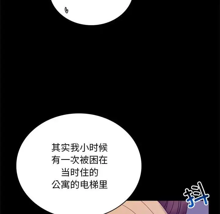 漫画《背叛的开始》第21话第35张图