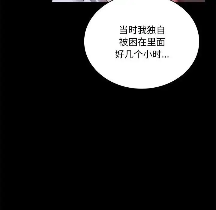 漫画《背叛的开始》第21话第37张图