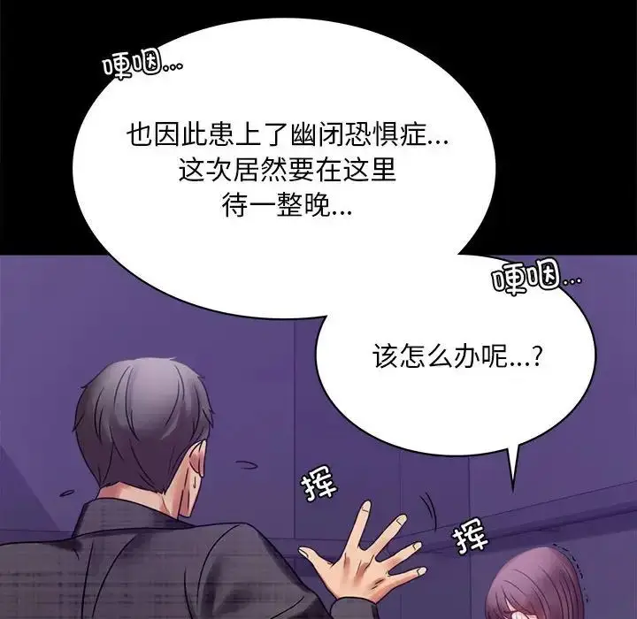 漫画《背叛的开始》第21话第38张图