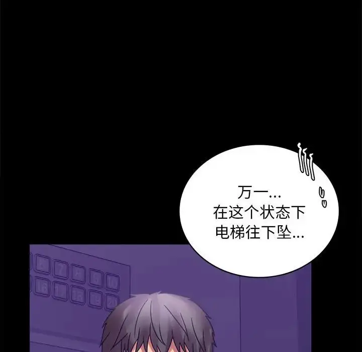 漫画《背叛的开始》第21话第40张图