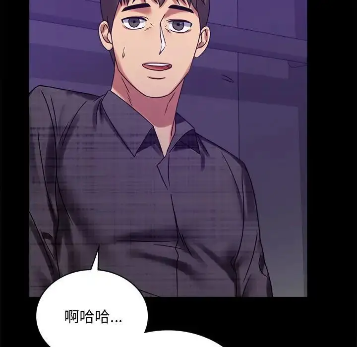 漫画《背叛的开始》第21话第41张图