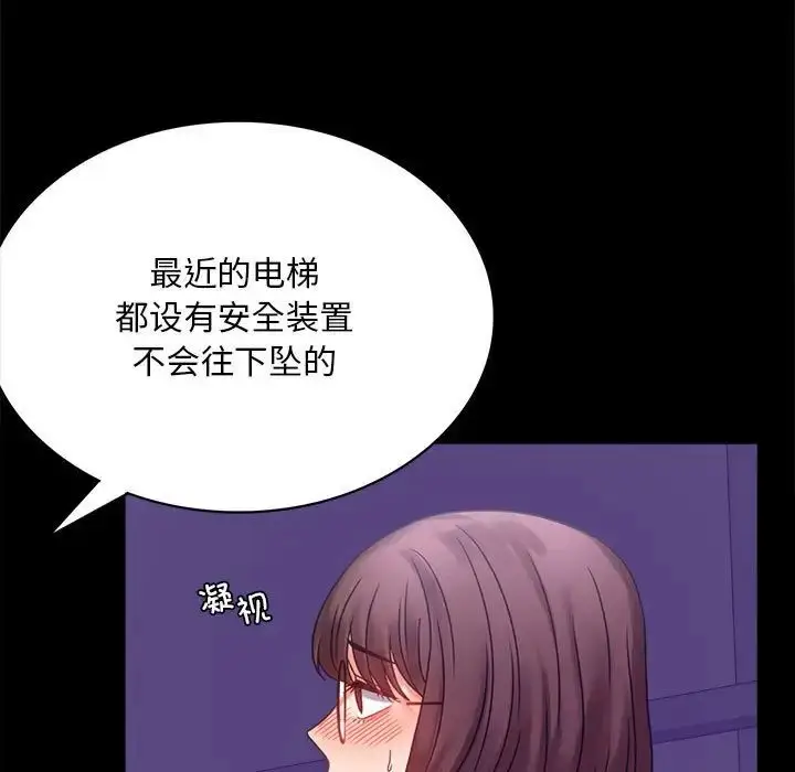 漫画《背叛的开始》第21话第43张图