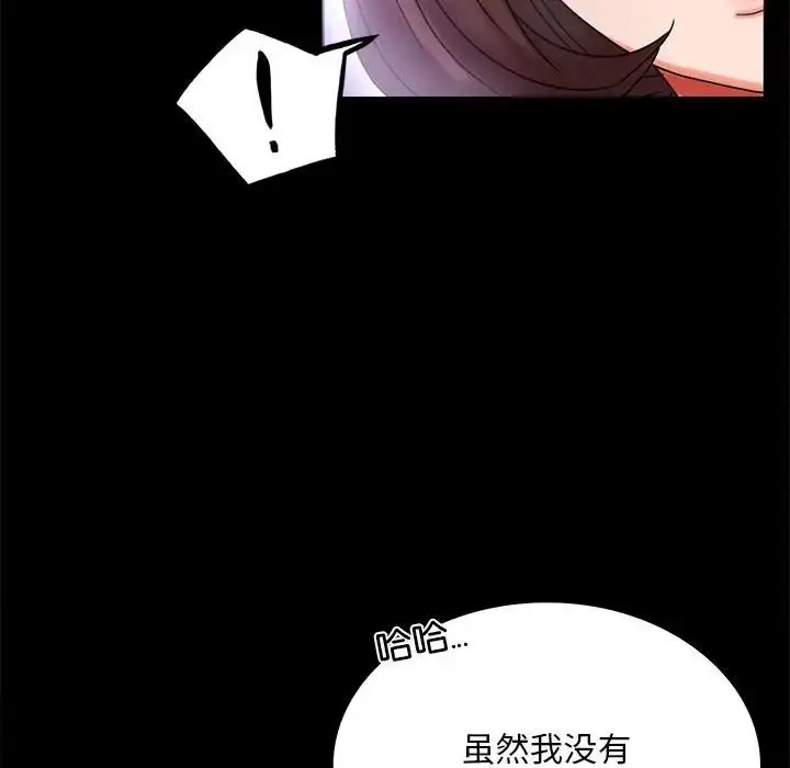漫画《背叛的开始》第21话第48张图