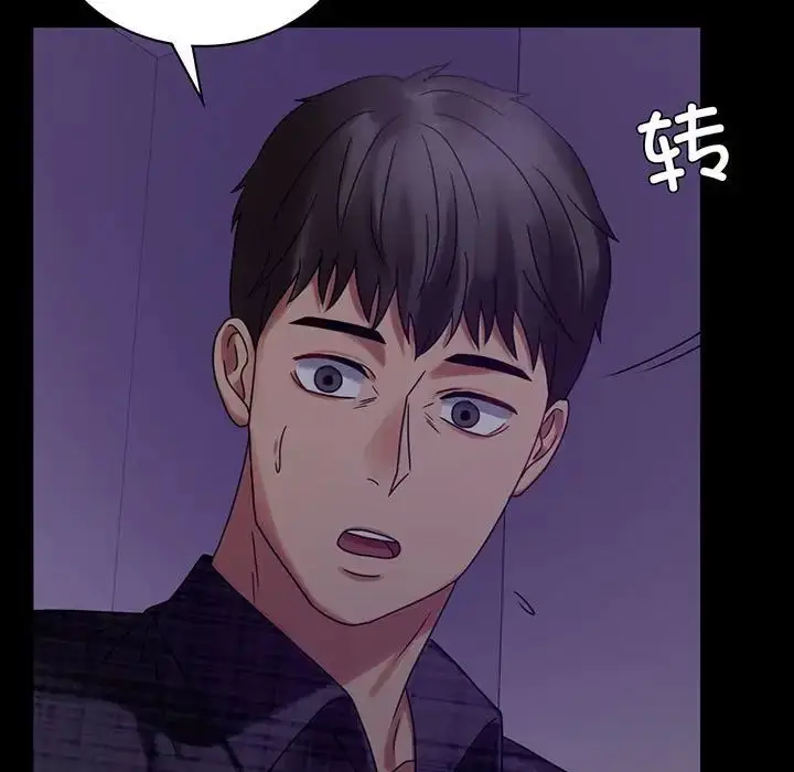 漫画《背叛的开始》第21话第5张图