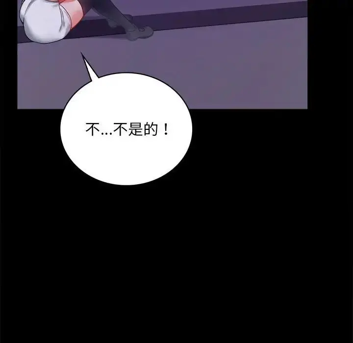 漫画《背叛的开始》第21话第50张图