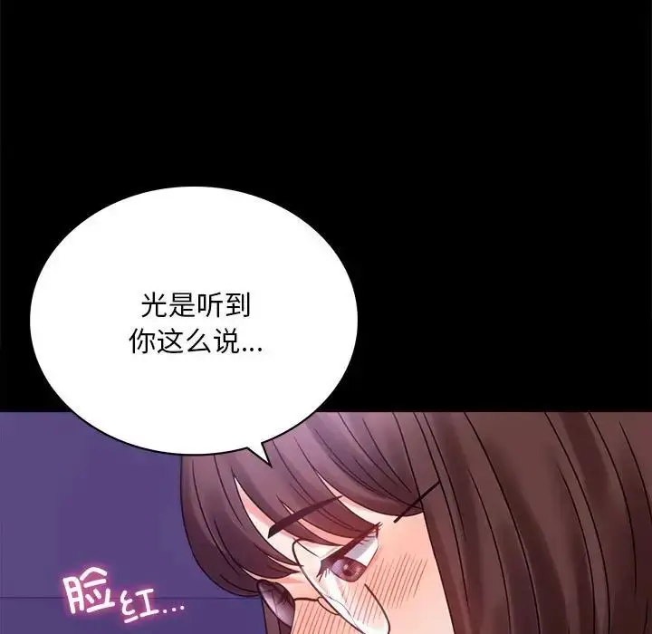 漫画《背叛的开始》第21话第51张图
