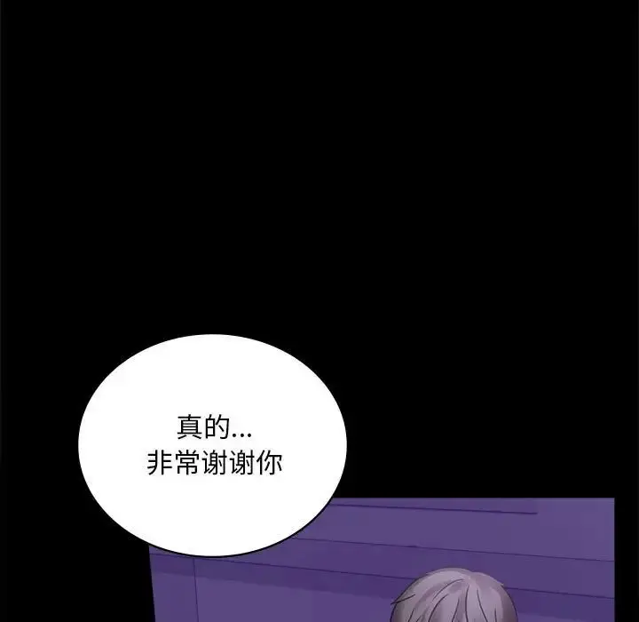 漫画《背叛的开始》第21话第53张图