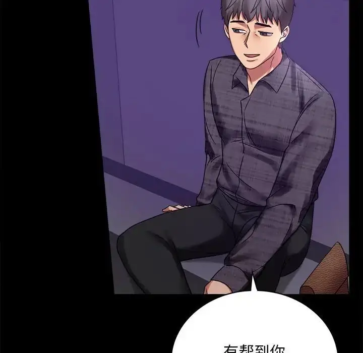 漫画《背叛的开始》第21话第54张图
