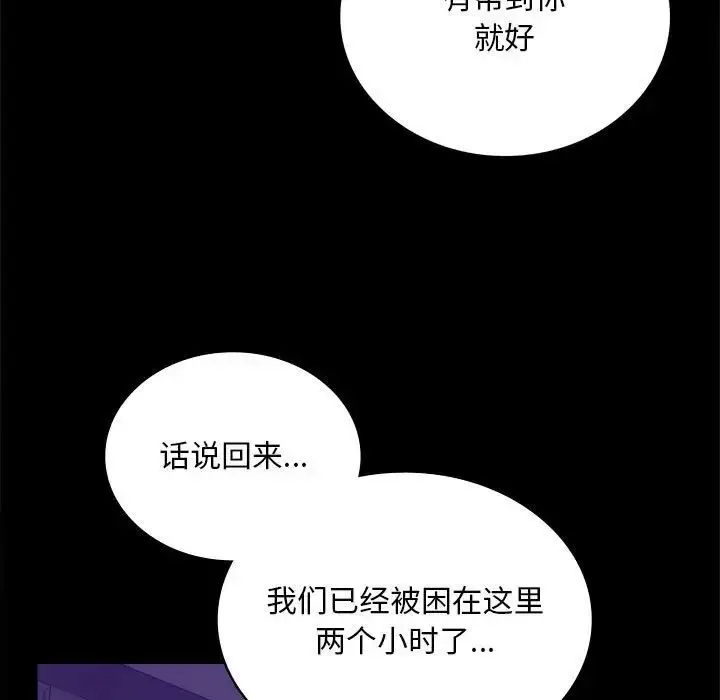 漫画《背叛的开始》第21话第55张图