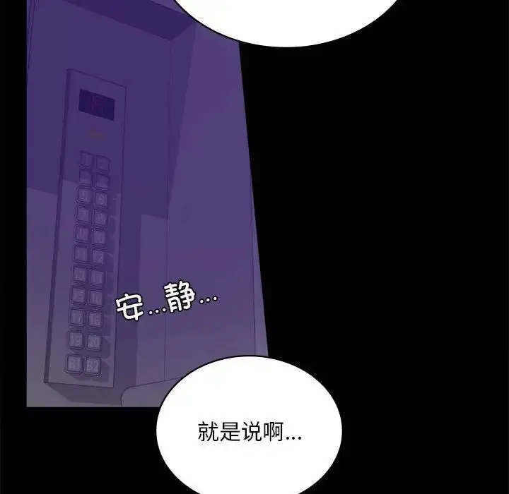 漫画《背叛的开始》第21话第56张图