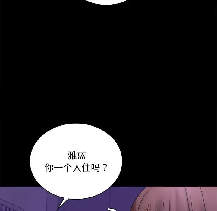 漫画《背叛的开始》第21话第57张图