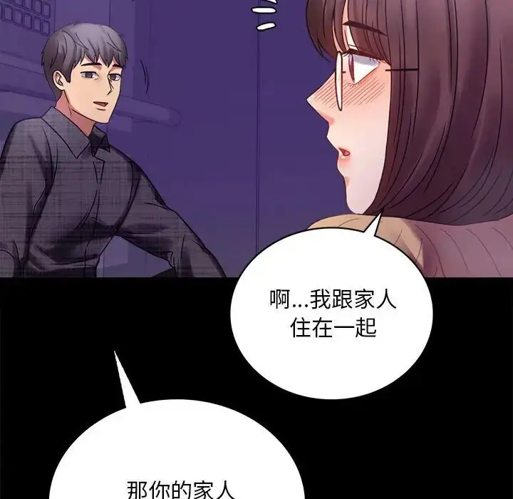 漫画《背叛的开始》第21话第58张图