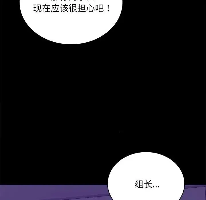 漫画《背叛的开始》第21话第59张图