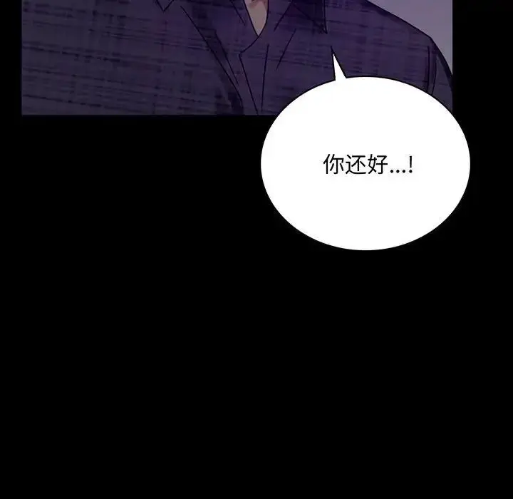 漫画《背叛的开始》第21话第6张图