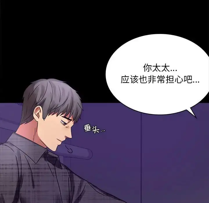 漫画《背叛的开始》第21话第62张图