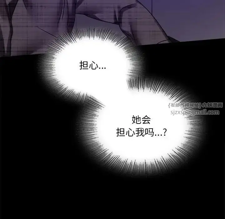 漫画《背叛的开始》第21话第63张图