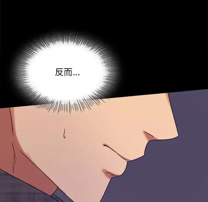 漫画《背叛的开始》第21话第64张图