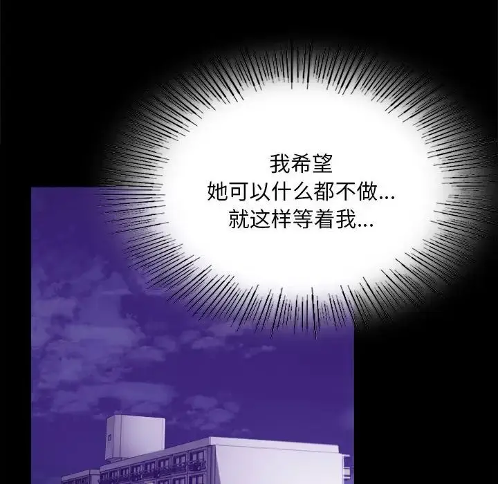 漫画《背叛的开始》第21话第66张图