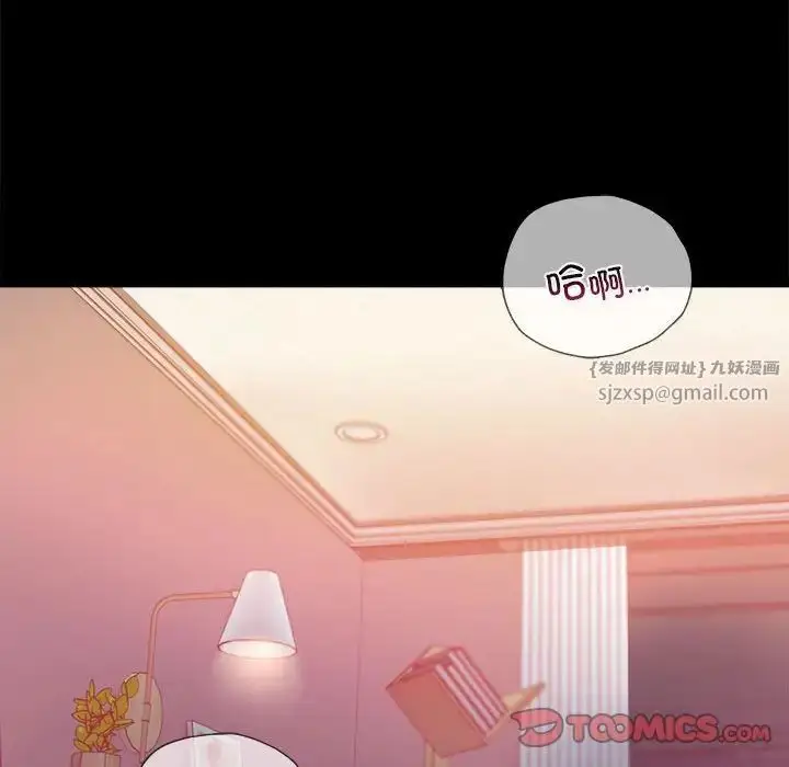 漫画《背叛的开始》第21话第68张图